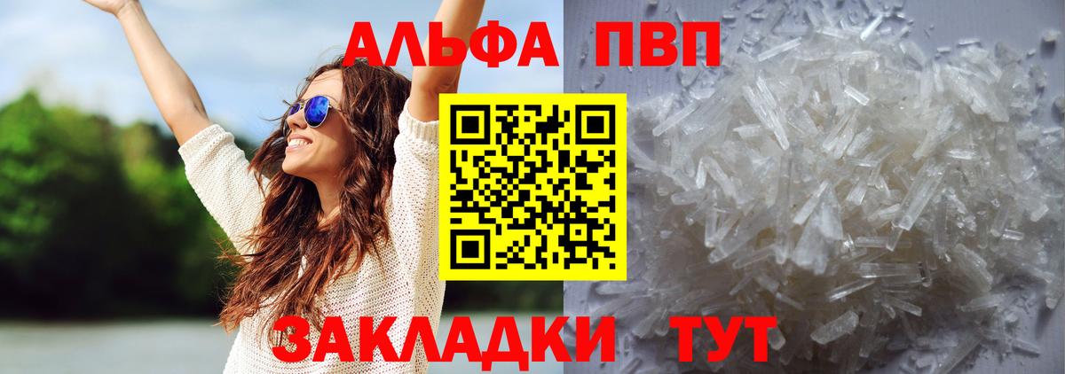 Alpha-PVP кристаллы Будённовск