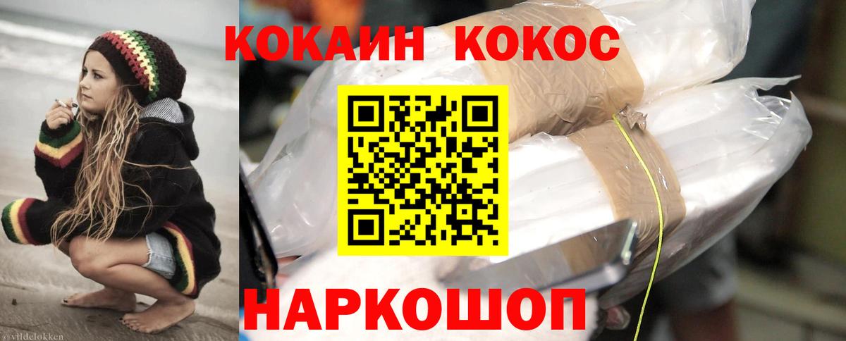 Кокаин Колумбийский  Кокаин  Вход с VPN  Будённовск  Кокаин Перу 