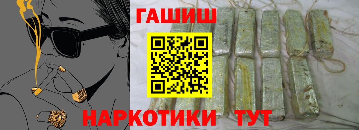 Будённовск  ГАШ AMNESIA HAZE  ГАШИШ  Вход с VPN  ГАШИШ гашик 