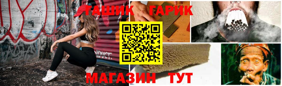 ГАШ гарик Будённовск