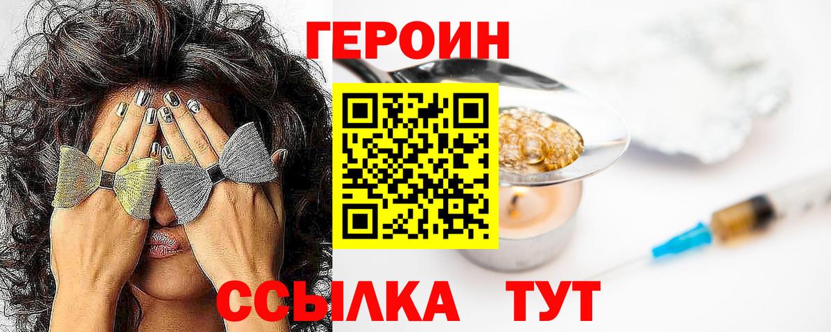 Будённовск  ГЕРОИН гречка  ГЕРОИН  Вход с VPN 