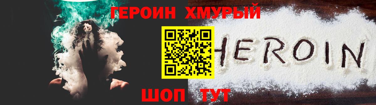 ГЕРОИН гречка Будённовск