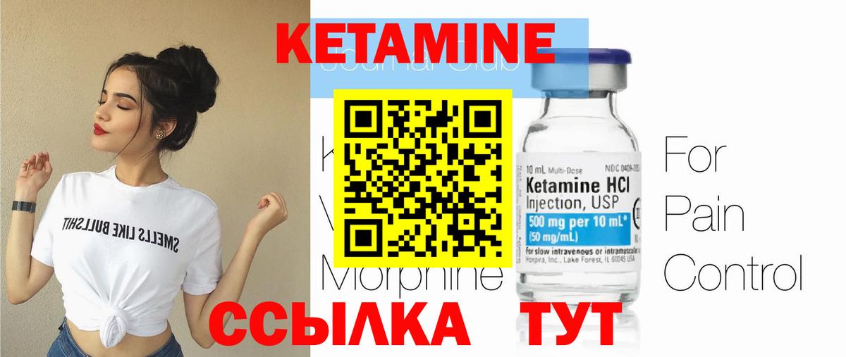 Кетамин VHQ  Вход с VPN  Кетамин VHQ  Будённовск 