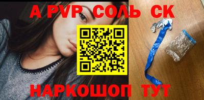 спайс Жуковский