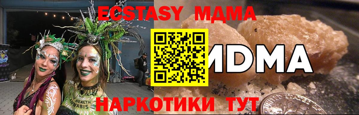 Будённовск  MDMA crystal  Вход с VPN  МДМА молли 