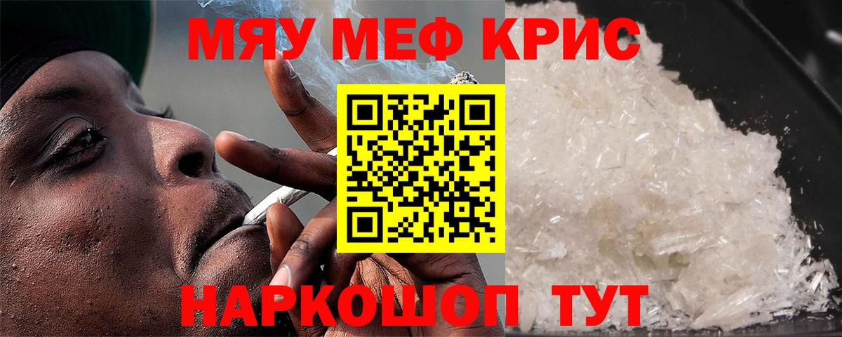 Меф  МЕФ мука  Вход с VPN  Будённовск  Меф мука 