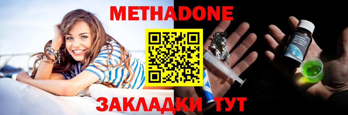 Будённовск  Метадон мёд  нарко площадка какой сайт  Вход с VPN 