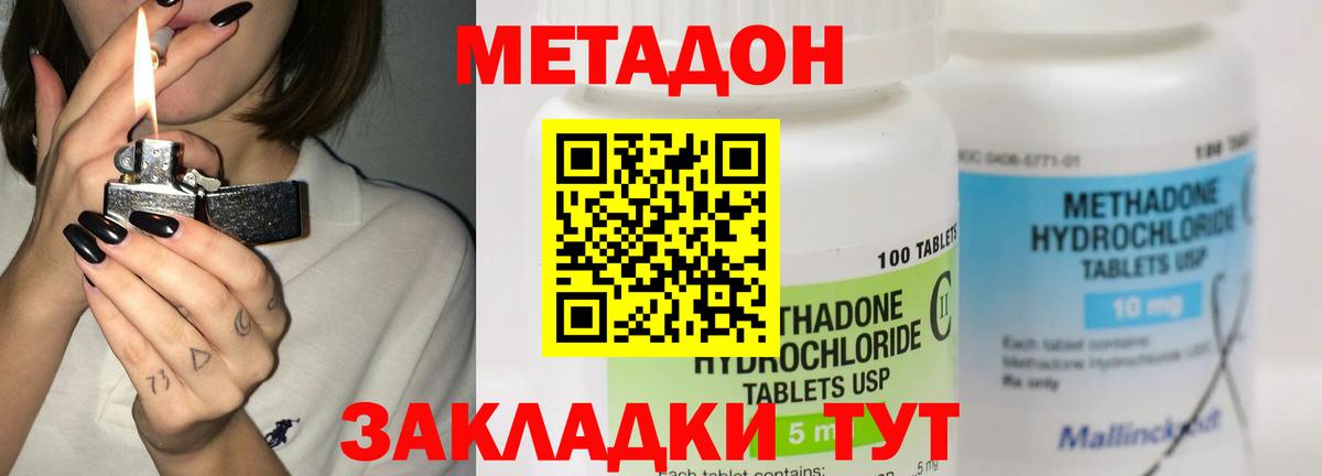 Метадон белоснежный Будённовск