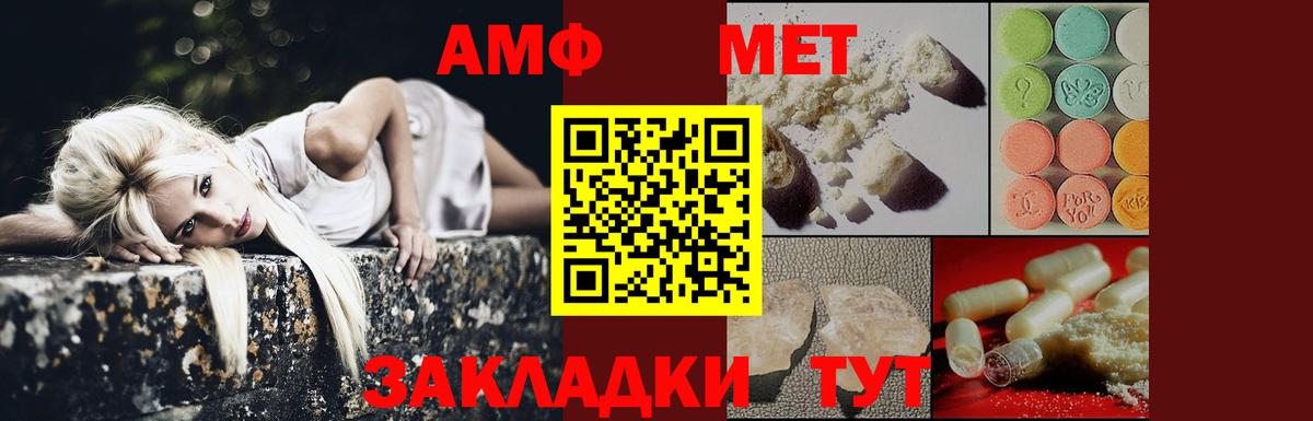 МЕТАМФЕТАМИН Methamphetamine Будённовск