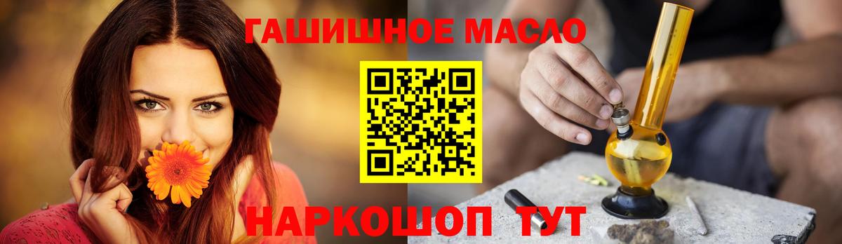 ТГК концентрат  Вход с VPN  Будённовск 