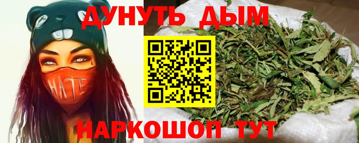 Будённовск  МАРИХУАНА MAZAR  Конопля сатива  Вход с VPN  Конопля Bruce Banner 